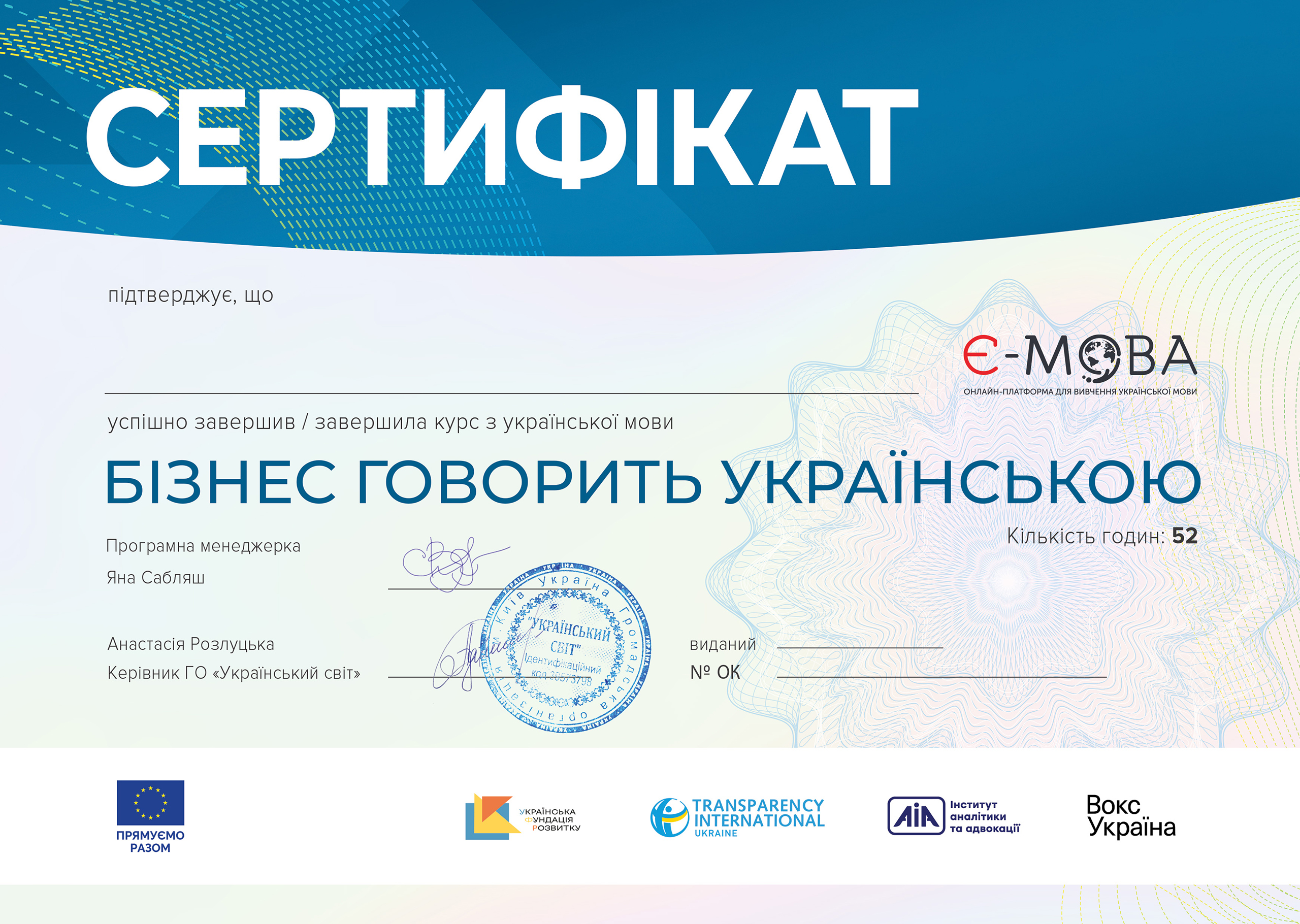ПРО СЕРТИФІКАТ